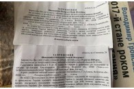 На Волині на вибори кличуть 