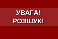 На Волині розшукують зниклого безвісти 17-річного юнака (фото)