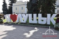 Луцьк змагається за титул найпривабливішого міста України