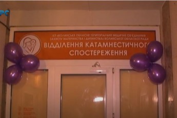 На Волині відкрили Катамнестичний центр для передчасно народжених малюків