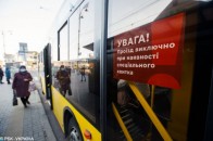 Стало відомо, як працюватиме громадський транспорт під час локдауну