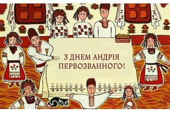 13 грудня: яке свято відзначають, прикмети на Андрія Первозванного та іменинники