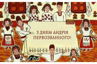 13 грудня: яке свято відзначають, прикмети на Андрія Первозванного та іменинники