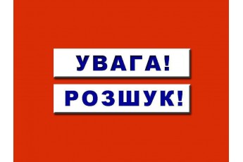 Не повернувся зі школи: у Луцьку зник 10-річний хопчик (фото)