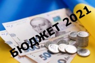 Рада ухвалила бюджет на 2021 рік