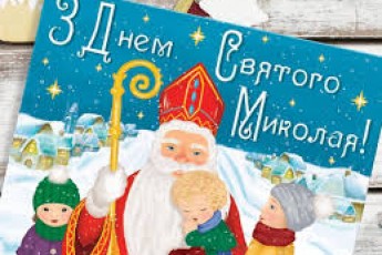 День святого Миколая Чудотворця: молитва, прикмети та що не можна робити в свято