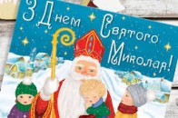 День святого Миколая Чудотворця: молитва, прикмети та що не можна робити в свято