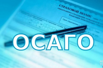 Автострахування – як обрати варіант для себе