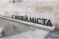 У Луцьку створять музей історії та культури міста