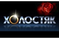 Стало відоме ім'я нового головного героя шоу 