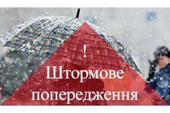 На Волині оголосили штормове попередження та пообіцяли дощі