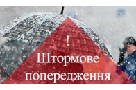 На Волині оголосили штормове попередження та пообіцяли дощі