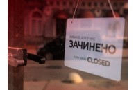 Що буде заборонено і що дозволено на час 