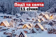 11 січня: яке свято відзначають, прикмети на Страшний день та іменинники