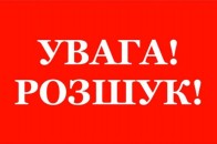 Волинські поліцейські розшукують жінку з Чергівщини
