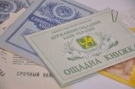 Чи зможуть українці отримати вклади часів СРСР