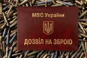 В Україні перевірять усіх власників зброї, дозвільну службу в поліції розформовано