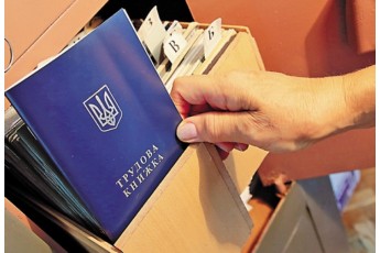 Зеленський схвалив скасування паперових трудових книжок