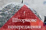 На Волині оголосили штормове попередження