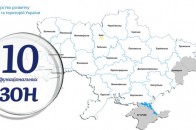 Україну хочуть поділити на 10 функціональних зон: що це значить