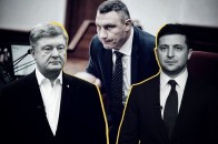 Як виглядали Тимошенко, Зеленський, Порошенко і Кличко в 90-х (фото)