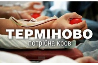 Терміново: у Луцьку для онкохворої дівчини шукають донорів крові