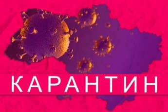 МОЗ оновило розподіл на карантинні зони: одна область 