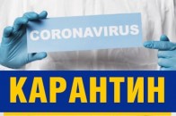 Можуть посилити карантин: у 13 волинських громадах фіксують перевищення показників захворюваності на COVID-19