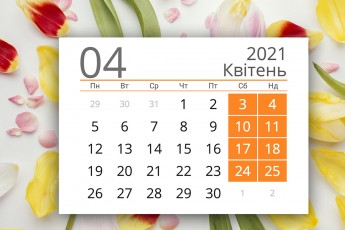 Які нововведення чекають на українців з 1 квітня