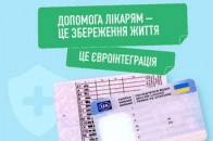 В Україні почали видавати 