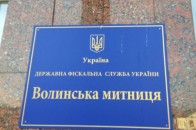 З Волинської митниці відсторонили понад 20 посадових осіб після засідання РНБО