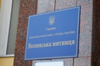 Головні новини Волині 3 квітня: з митниці відсторонили понад 20 посадових осіб; за добу померло 10 людей від COVID-19