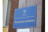 З'явився повний список волинських митників, яких відсторонили від роботи (відео)