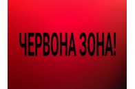 Більше половини регіонів України потрапили в 