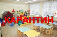 У місті на Волині дитсадок закриють на карантин