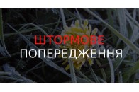 В Україні оголосили штормове попередження: де зіпсується погода