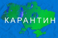 МОЗ оновило карантинні зони: де опинилась Волинська область