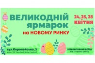 Містом безкоштовно курсуватимуть автобуси: у Луцьку відбудеться великодній ярмарок