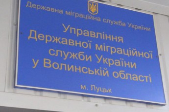 Повідомили, як працюватимуть підрозділи міграційної служби Волині