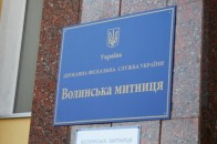 Стало відомо, хто претендує на посаду очільника Волинської митниці