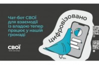 У Луцьку запрацював чатбот «Свої»