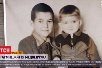 Відцурався від братів та могил батьків: чому Медведчук не спілкується з родиною