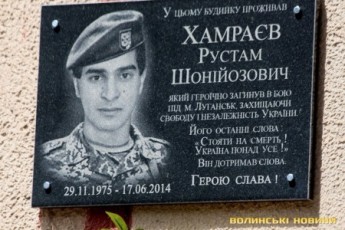 Загиблому на сході лучанину присвоять звання Героя України
