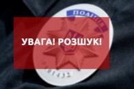 Розшукують волинянку, яка 5 днів тому втекла з лікарні (фото)