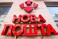 Нова пошта запустила новий сервіс, який дуже спростить життя українцям