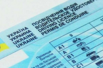 Українцям тимчасово не видаватимуть водійські права