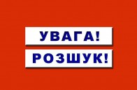 На Волині розшукують 38-річного військового з Рівненщини (фото)