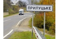 У Прилуцькому проведуть поточний ремонт вулиці за 2,5 млн