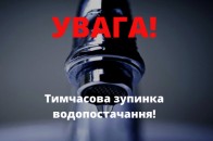 На проспекті Волі у Луцьку не буде води