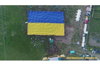 На «Бандерштаті» в Луцьку розгорнули найбільший прапор в Україні (відео)